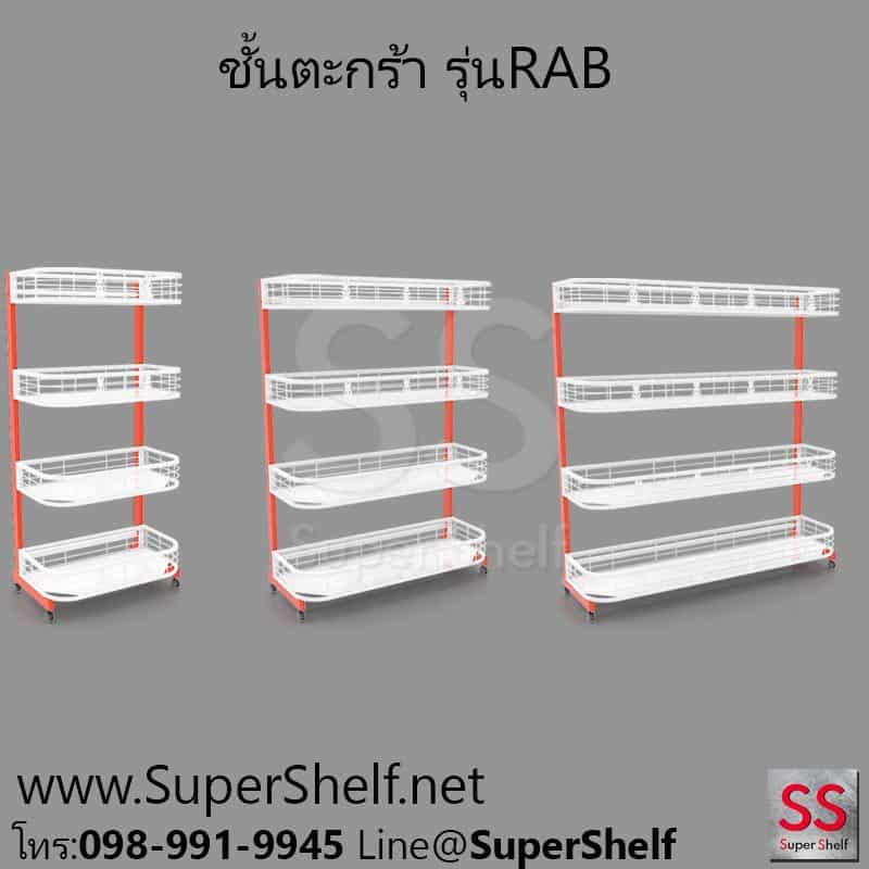 Rabbit-Basket-Shelves
