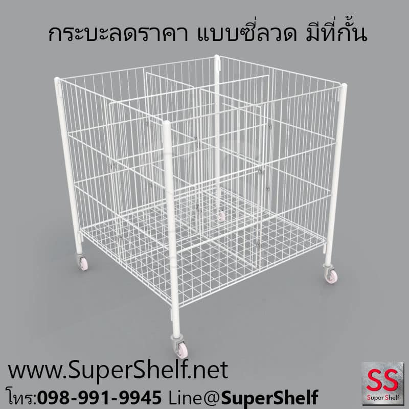 SuperShelf